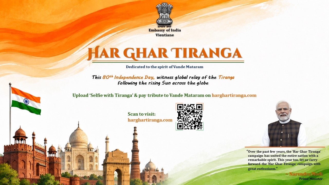Celebrate by hoisting the Tiranga, taking a selfie with our National Flag, and uploading it to harghartiranga.com