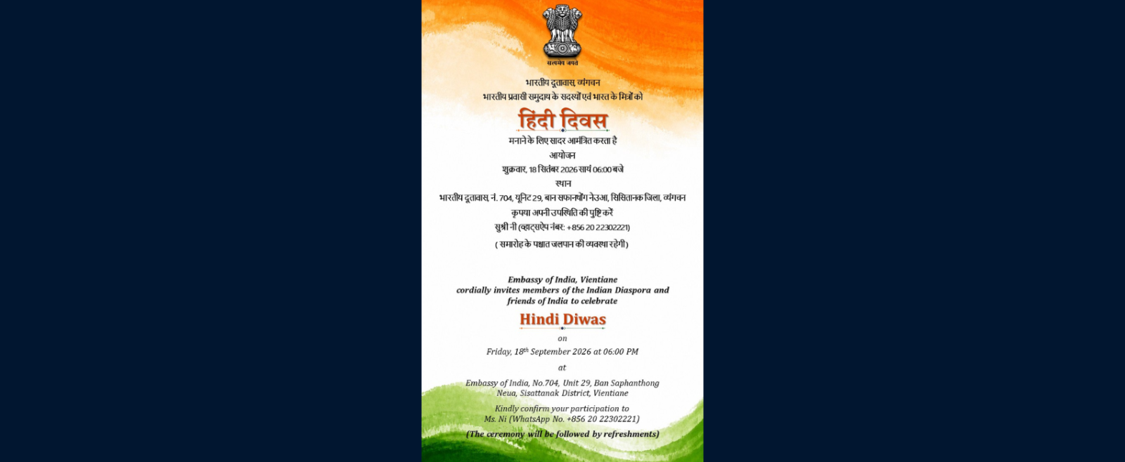 Hindi Diwas