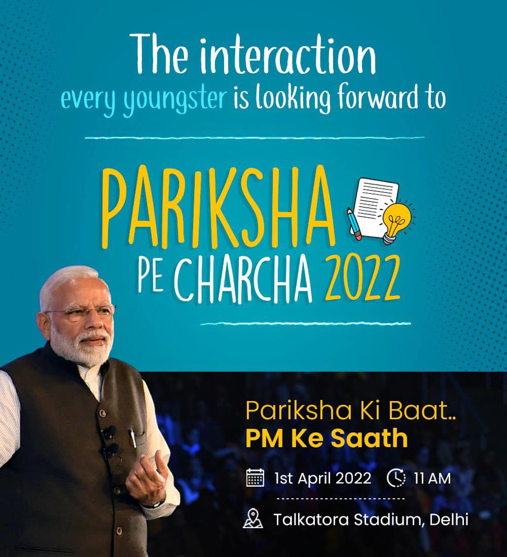 Pariksha Pe Charcha 2022