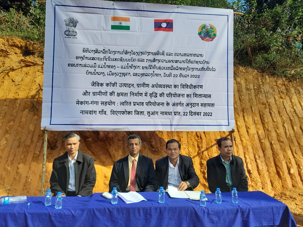Groundbreaking ceremony of a Quick Impact Project to increase organic coffee production and diversifying the economy of Namvang village, Viengphoukha District,  Lunag Namtha province.